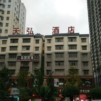 盘县天弘酒店
