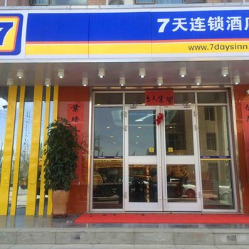 7天连锁酒店(武威火车站店)酒店提供图片