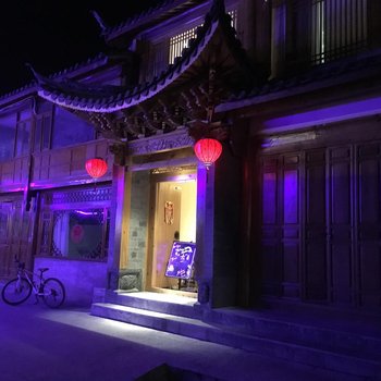 丽江漱石客栈酒店提供图片