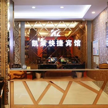 丽水松阳凯莱快捷宾馆酒店提供图片