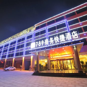 莒县789商务快捷酒店酒店提供图片