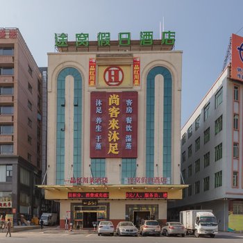 途窝假日酒店(东莞大朗镇汽车站店)