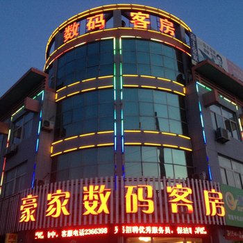 高密豪家数码客房酒店提供图片