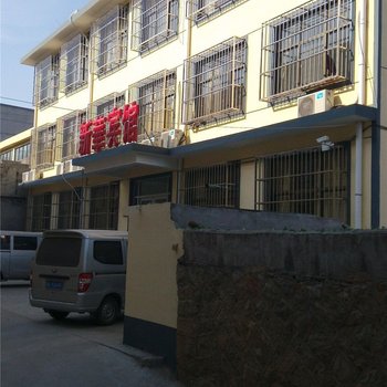 兰陵新华宾馆酒店提供图片