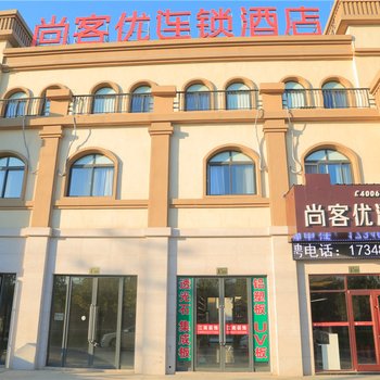 尚客优连锁酒店(徐州睢宁九鼎百货商城店)酒店提供图片