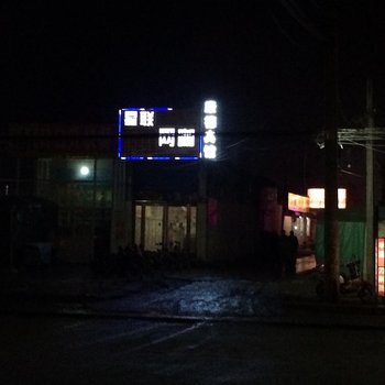林州康德宾馆