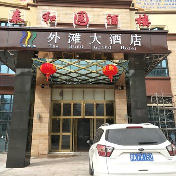 龙里外滩大酒店酒店提供图片