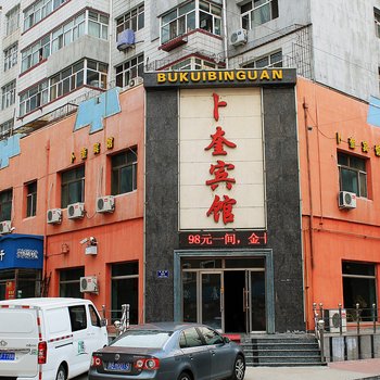 齐齐哈尔卜奎宾馆