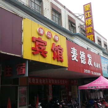 海门望江楼宾馆酒店提供图片