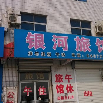 商河银河旅馆酒店提供图片