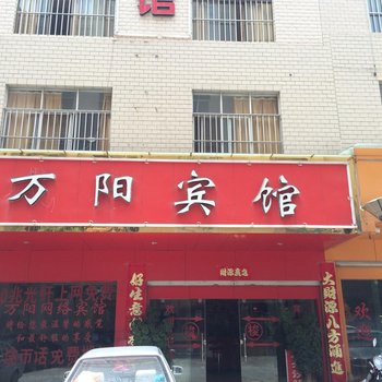 曲靖万阳宾馆酒店提供图片