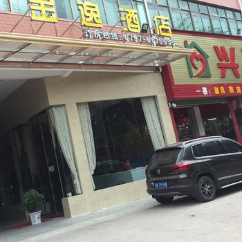 赣州金逸酒店酒店提供图片