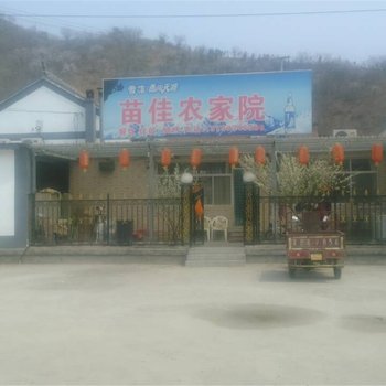 承德金山岭苗佳农家院酒店提供图片