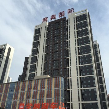 假日公寓(沈阳南奥国际店)