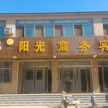 莘县阳光商务宾馆酒店提供图片