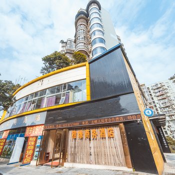 重庆雅缘商务酒店酒店提供图片