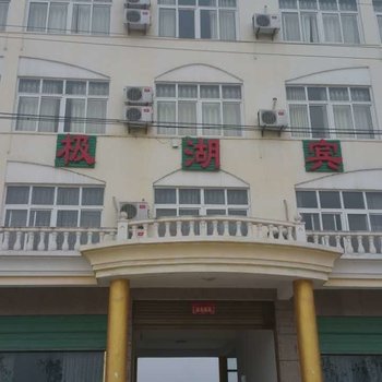 淅川太极湖宾馆