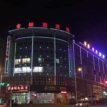 六安金皖西宾馆酒店提供图片