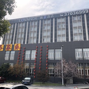 上海麗豪酒店
