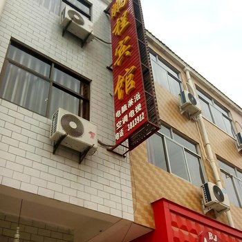 洛川鹏程宾馆酒店提供图片