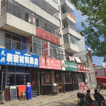 铁力龙兴旅店酒店提供图片