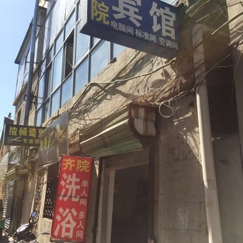 菏泽齐院宾馆酒店提供图片