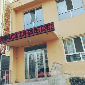 满洲里草原如家宾馆酒店提供图片