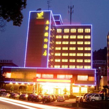 十堰智博东方国际酒店酒店提供图片