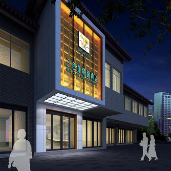开封三色堇精选主题酒店图片15