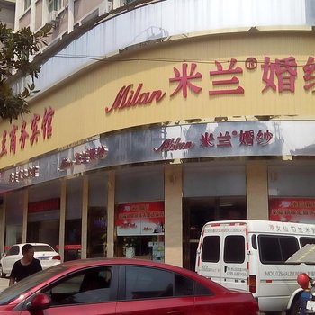 萍乡米兰商务宾馆酒店提供图片