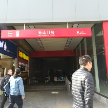 西安song维修全能工公寓酒店提供图片