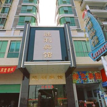 清远胜利宾馆酒店提供图片