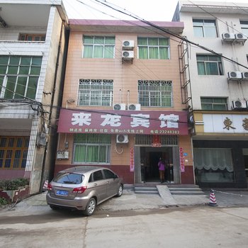 醴陵来龙宾馆