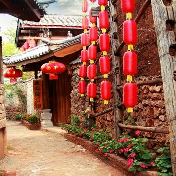 丽江奕林公馆
