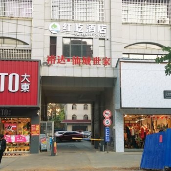 武宣红屹酒店酒店提供图片