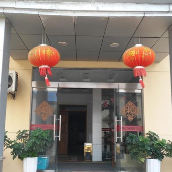 兴化恒达宾馆