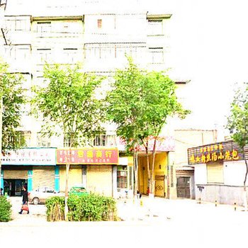 西宁文雅招待所