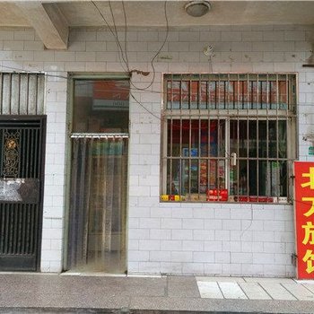 柳林北方旅馆