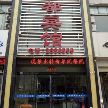 天水银都宾馆酒店提供图片