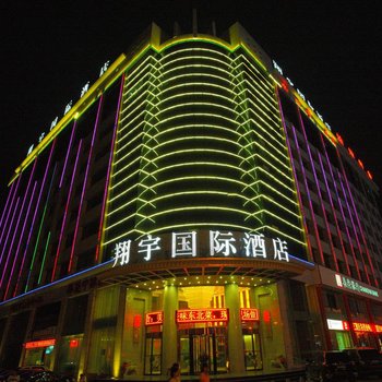 榆林翔宇国际酒店酒店提供图片