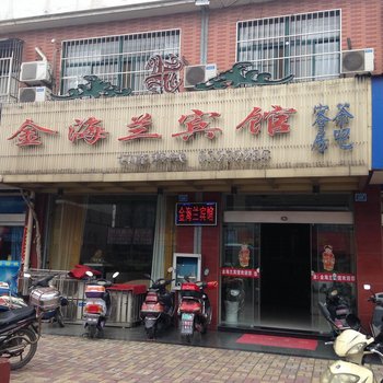 泰州金海兰宾馆酒店提供图片