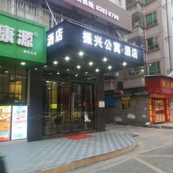 深圳市振兴酒店公寓酒店提供图片