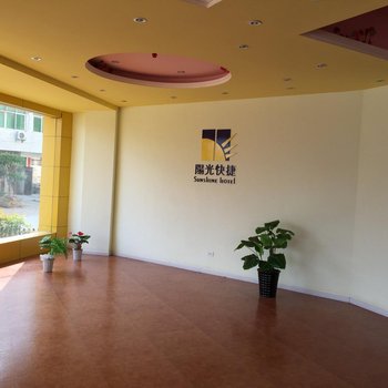 荆门阳光快捷酒店雁门口店酒店提供图片