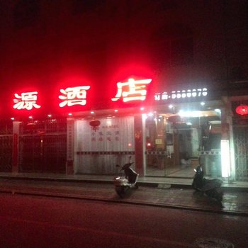 东山乐源酒店酒店提供图片