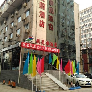 北京航星园酒店