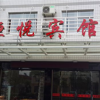 江陵恒悦宾馆酒店提供图片