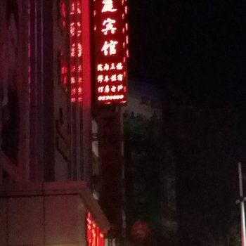 定西雨轩宾馆酒店提供图片