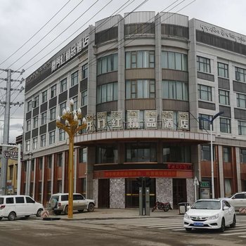 那曲开门红精品酒店