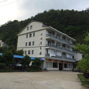 临安太湖源田恬农家园