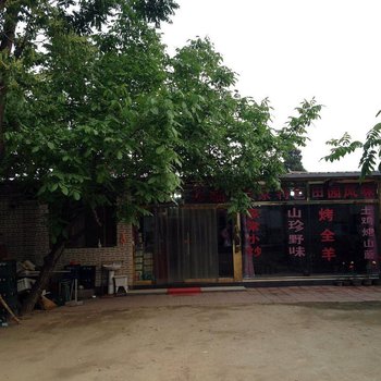 天津岭上人家农家院